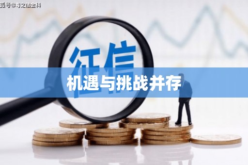 吕梁机遇与挑战并存 吕梁机遇与挑战并存