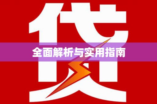 湾仔区全面解析与实用指南