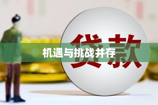 卧龙机遇与挑战并存